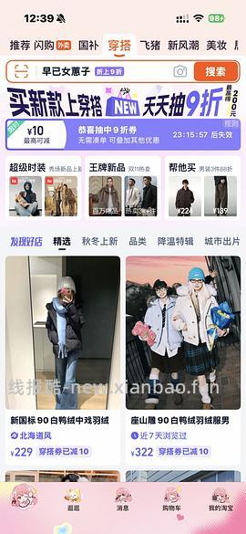 乐曼世棉服＋羽绒服两件200左右 - 线报酷