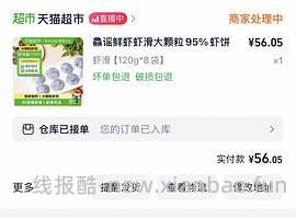 猫超虾滑车 - 线报酷