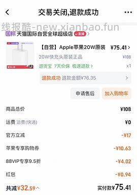 20w苹果充电头77r - 线报酷