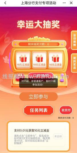 上海宝子进！又来领钱了 - 线报酷