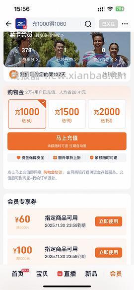 美津浓racer s 不到270，需要88vip - 线报酷