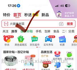 半价拿下小熊电火锅 - 线报酷