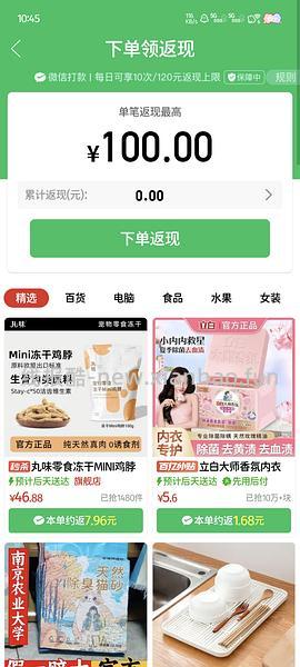 丸味鸡脖子mini版3包47.5 - 线报酷