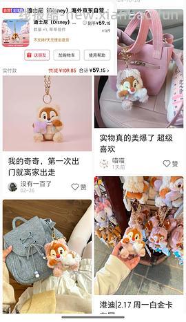 迪士尼三丽鸥chiikawa挂件4折 - 线报酷