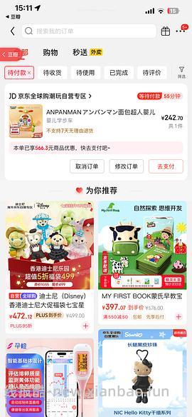 迪士尼三丽鸥chiikawa挂件4折 - 线报酷