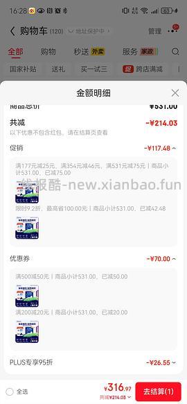 【车走】铂钻 - 线报酷