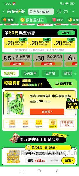 车回，超好价特仑苏3.6纯奶 最高💰1.15/250ml - 线报酷