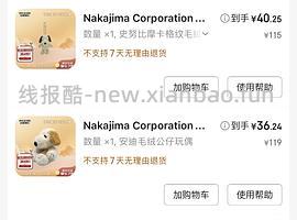 迪士尼三丽鸥chiikawa挂件4折 - 线报酷