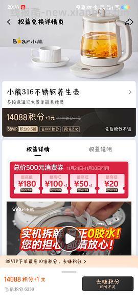 年底了，淘宝积分兑换金贴，pingu折叠伞 - 线报酷