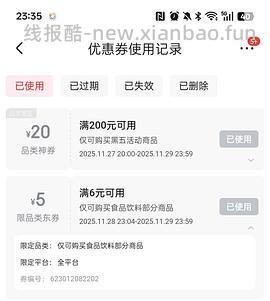 轩妈蛋黄酥14.5R6个 - 线报酷