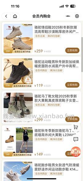 骆驼女鞋50左右一双 - 线报酷