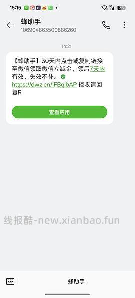 移动抽微信立减金，部分20 - 线报酷