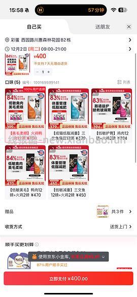 车回，nulo大包140元需plus会员 - 线报酷