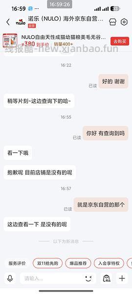 车回，nulo大包140元需plus会员 - 线报酷