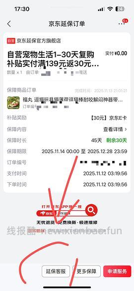 车回，nulo大包140元需plus会员 - 线报酷