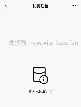 数字人民币消费红包5-8元-招行 - 线报酷