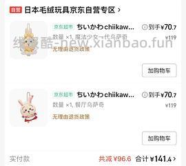 乌萨奇妈妈集合！chiikawa魔法少女1/2代好价！降价了！快去重新拍 - 线报酷