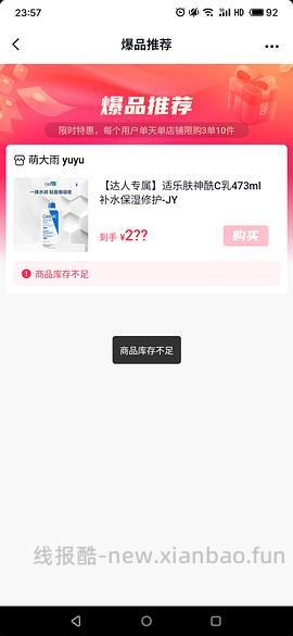 【教程】关于抖音刷券叠加返利 - 线报酷