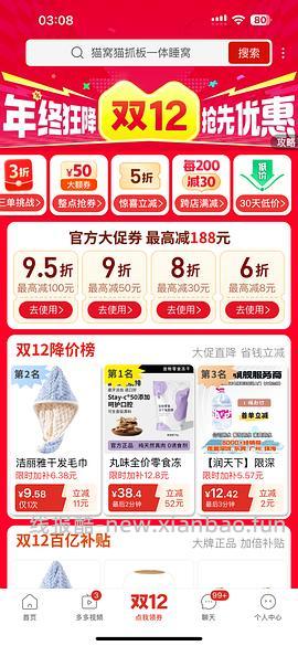 丸味鸡脖2袋33 - 线报酷