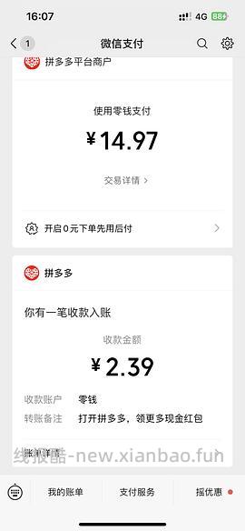 棉竹屋袜子5折 - 线报酷