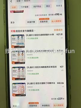 10块出头两瓶屈臣氏500ml身体乳 - 线报酷