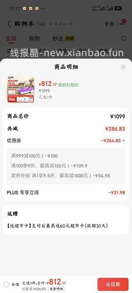 空气萝卜c30自动猫砂盆 到手505 不知道算好价吗？ - 线报酷