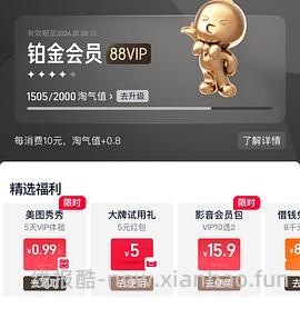 腾讯周卡2.9 - 线报酷