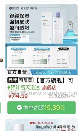 可复美柔肤水100ml 17 - 线报酷