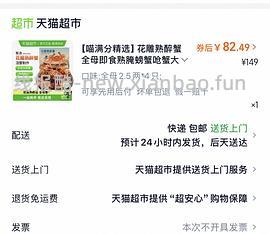 猫超醉蟹车 - 线报酷