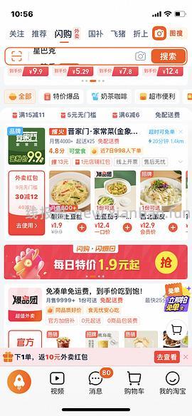 0元购蜜雪冰城 - 线报酷