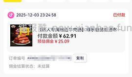 抖音刷券，尊乐香肠55到手 - 线报酷