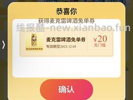 美团免单水 - 线报酷