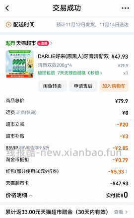 好价黑人牙膏 - 线报酷