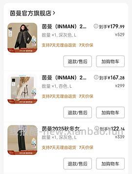 茵曼女装领大额券，凑单3.6折 - 线报酷