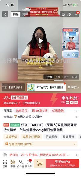 好价黑人牙膏 - 线报酷