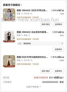 茵曼女装三六折 又有券了 - 线报酷