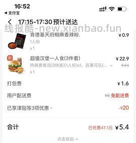 来吃5元左右的肯德基汉堡 - 线报酷