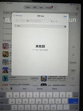 IOS游戏分享 效期短 - 线报酷