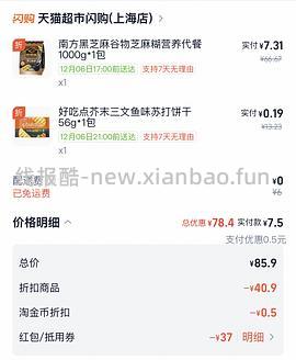 好价18r 1kg南方黑芝麻糊 - 线报酷