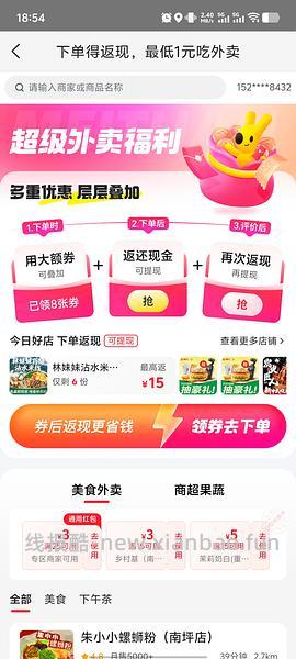 肯德基20r宝可梦联名套餐 - 线报酷