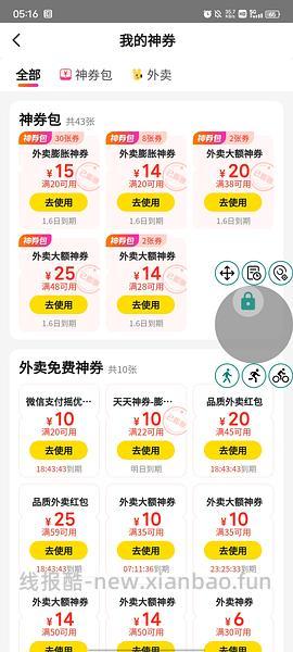 没水了 快来膨！今天20-15了！美团膨胀有水，20-14、20-13 - 线报酷