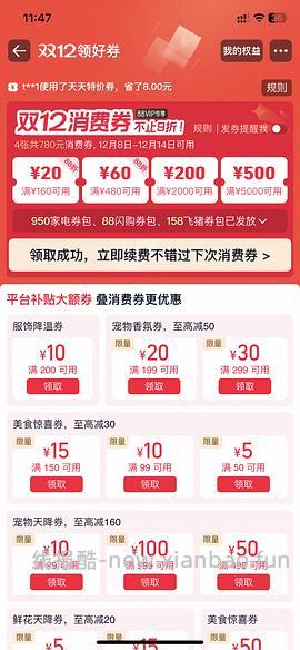 🐱超车厘子2j 116（有惊喜🧧更便宜112）（新增加🐶东111.1） - 线报酷