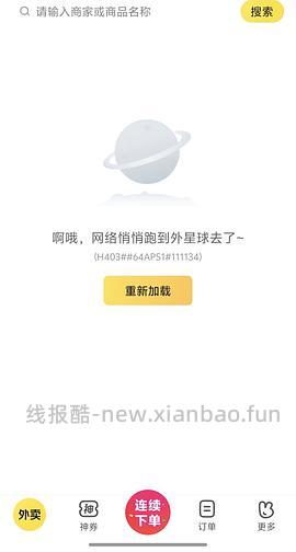 没水了 快来膨！今天20-15了！美团膨胀有水，20-14、20-13 - 线报酷