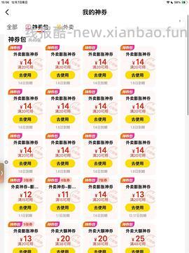 没水了 快来膨！今天20-15了！美团膨胀有水，20-14、20-13 - 线报酷