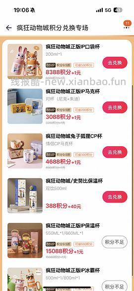 tb积分可兑换朱迪尼克对杯 - 线报酷