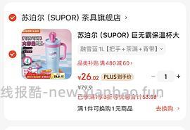 水具5折 - 线报酷