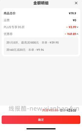 水具5折 - 线报酷