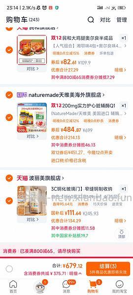 五层铁皮柜107 不知道算不算好价 - 线报酷