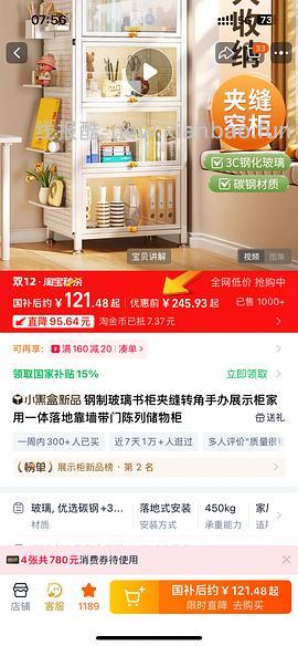 车跑 五层铁皮柜107 不知道算不算好价 - 线报酷