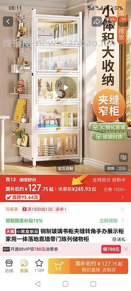 车跑 五层铁皮柜107 不知道算不算好价 - 线报酷